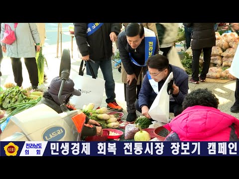 민생경제 회복 전통시장 장보기 캠페인(251124)