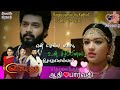 Ragasiyamai Oru Kadhal Song With Lyrics Sembaruthi Artist G FullSong Lyrics Aadhi Parvathi