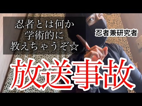 総合政策学科 【夏休み特別編】研究者が教える忍者のうそ・ほんとう