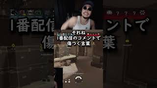 説教　 #rainbowsixsiege #レインボーシックスシージ #r6s #ゲーム #ゲーム実況 #r6 #rainbowsix #r6siege #rainbow6 #シージ #配信