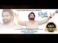 Rab To Dua Arslan John New Masihi Geet Junaid Khalid Kashif Sharif