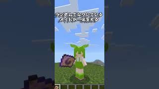 【アドオン紹介】マイクラ統合版に東方リトルメイドが登場【マイクラ】 #マイクラ #アドオン紹介