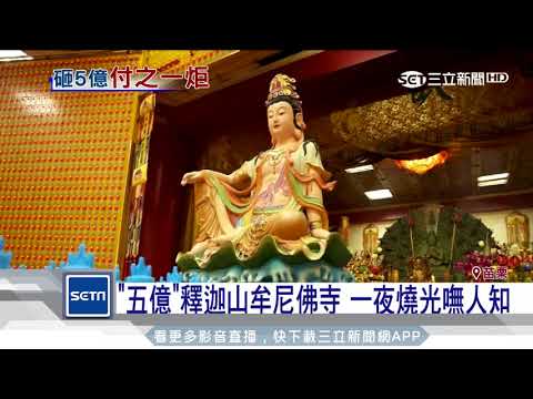 佛寺