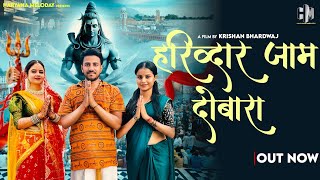 Download lagu Haridwar Jaam Dobara Feat.Nakul Parashar & Pooja Diwakar | Bhole Kawad Dj song 2025 Haryana Melody mp3 Download lagu Haridwar Jaam Dobara Feat.Nakul Parashar & Pooja Diwakar | Bhole Kawad Dj song 2025 Haryana Melody mp3