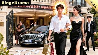 [Multi SUB] 《于春色暮晚相拥》（全集）全家偏心养子，他毅然入赘豪门，没想到植物妻子突然醒来，她竟是神秘大佬，抛弃他的家人全都哭着跪求原谅！#最火短剧推荐#短剧全集#逆袭