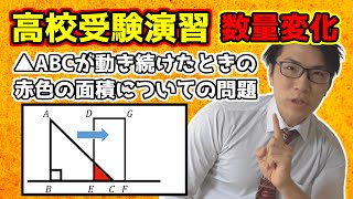 【数学】平面図形の移動・演習～岡山県公立高校入試2019年～【高校受験】