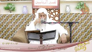 تفسير الربانيين ـ  سورة آل عمران ( 31 ) الآيات (168-175)  تاريخ 7 10 2022
