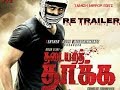 Thadayara Thakka Trailer Arun Vijay Mamta Mohandas S S Thaman Magizh Thirumeni