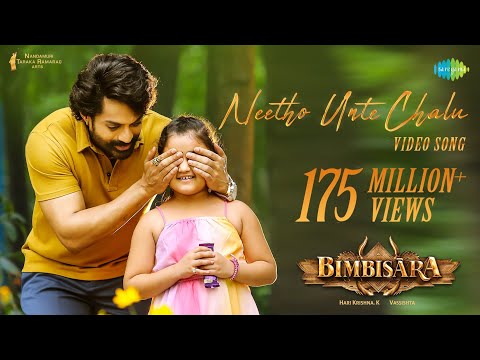 Neetho Unte Chalu - Video Song | Bimbisara | Nandamuri Kalyan Ram | M.M. Keeravani | Vassishta