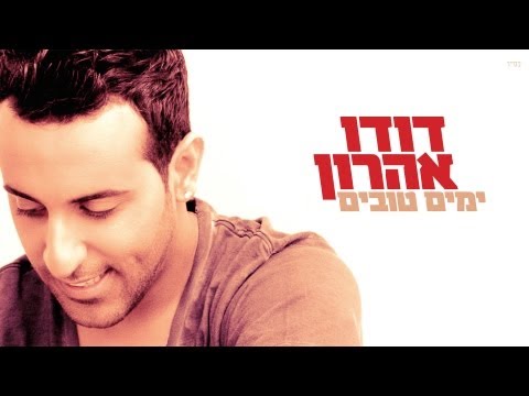 לא מאוחר לשנינו