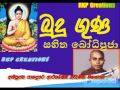 Download Budu Guna Sahitha Bodhi Pujawa Ven Panadure Ariyadhamma Thero Mp3 Song