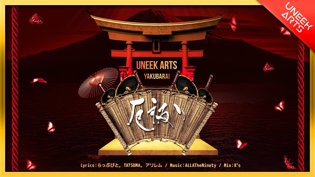 UNEEK ARTS - 厄祓い