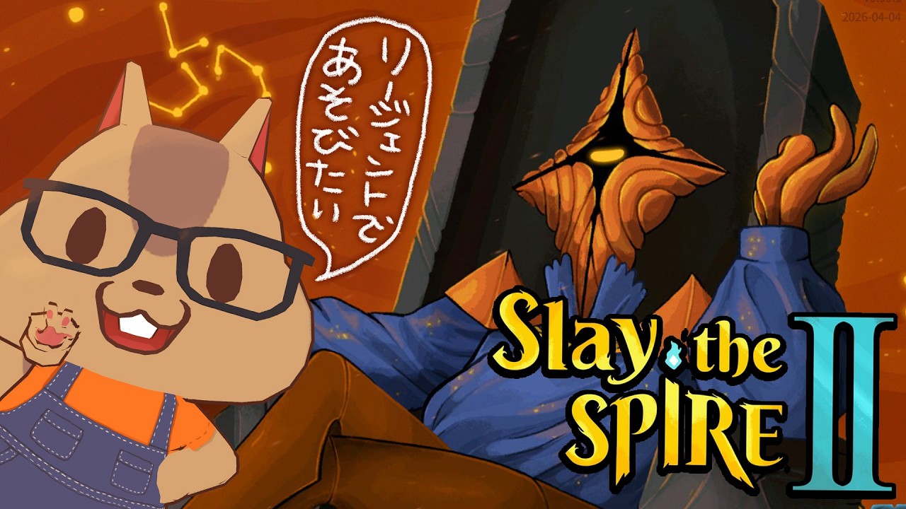 【Slay the Spire 2 / スレスパ2】リージェントであそぶ