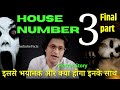 House No3 FINAL PART,Horror Story in Hindi,Real Horror Stories,Ghost Stories in Hindi,ChachaKeFacts