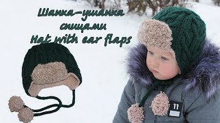 Зимняя шапка ушанка для мальчика