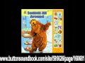 Bear In The Big Blue House Interactive Sound Books