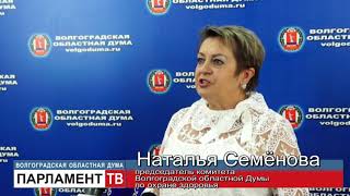 Волгоградская областная Дума приняла поправки в бюджет на текущий год (Н.Семенова)