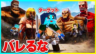 進撃の巨人の力を使ってチートドッキリ【まいくら / マインクラフト】【まとめ】