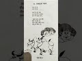 Garhwali Text Garhwali Poem गढ़वाली हास्य कविता