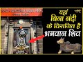 कपालेश्वर महादेव मंदिर नासिक इस मंदि�
