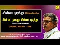 சின்ன முத்து சின்ன முத்து PATHOS CHINNA MUTHU VIJAY MUSI