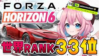 【Forza Horizon 6】最近忙しすぎて練習できてなかったからリハビリ頑張る！！【ゆきもも/すたすぺ所属】
