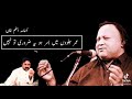 Umar Jalwon Mein Basar Ho Ya Jaruri To Nahin Nusrat Fateh Ali Khan