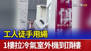 Re: [問卦] 冷氣安裝費25000合理嗎