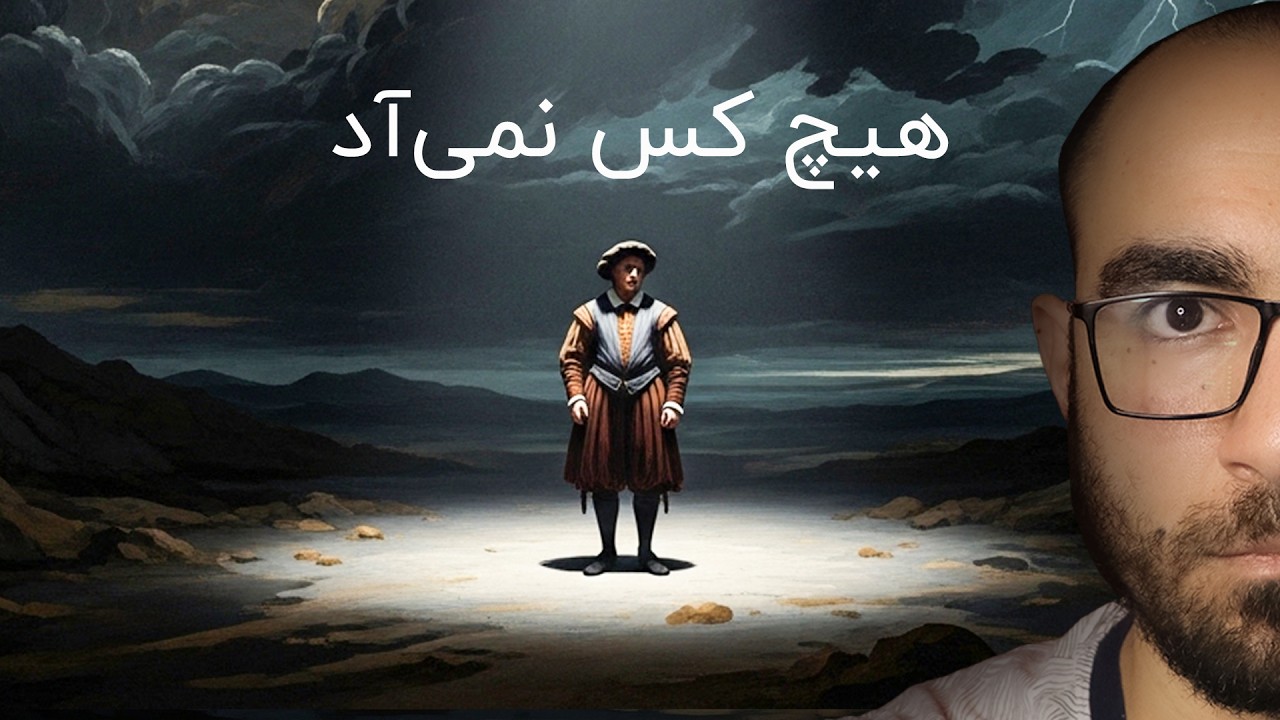 ذهنیت قربانی . . .