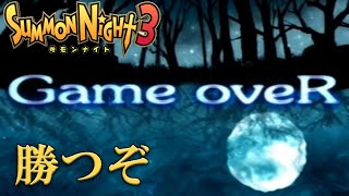 【#32 サモンナイト3】年明け一発目サモンナイト3【PS2版】