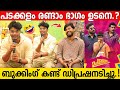 PADAKKALAM Director Funny Response About SECOND PART Manu Swaraj Sharaf U Dheen