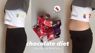 【diet vlog】継続的に出来るダイエット方法‼️