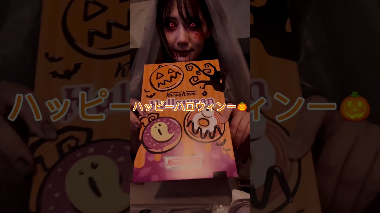 ぎりぎりハッピーハロウィンドーーーナッツ！