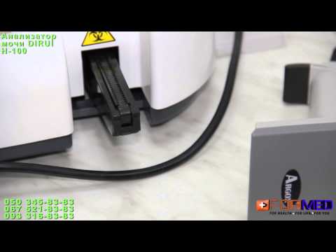 Анализатор мочи DIRUI H-100