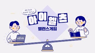 edm아이엘츠 점수보장반 IELTS 6.5 달성한 합격생 후기, 해외 약대 진학!