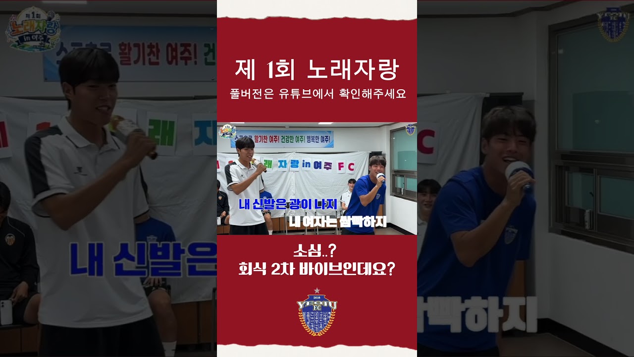 회식 2차 아닙니다 ????????‍♀️ #축구 #football #k3리그 #soccer #k리그 #브이로그 #futsal #축구선수 #유튜버 #틱톡
