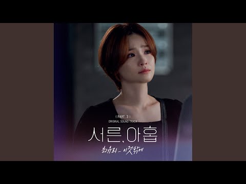 Video thumbnail for 이것밖에 (That’s all) [Instrumental]