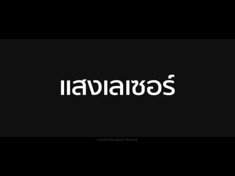 คลิกเพื่อดูคลิปวิดีโอ