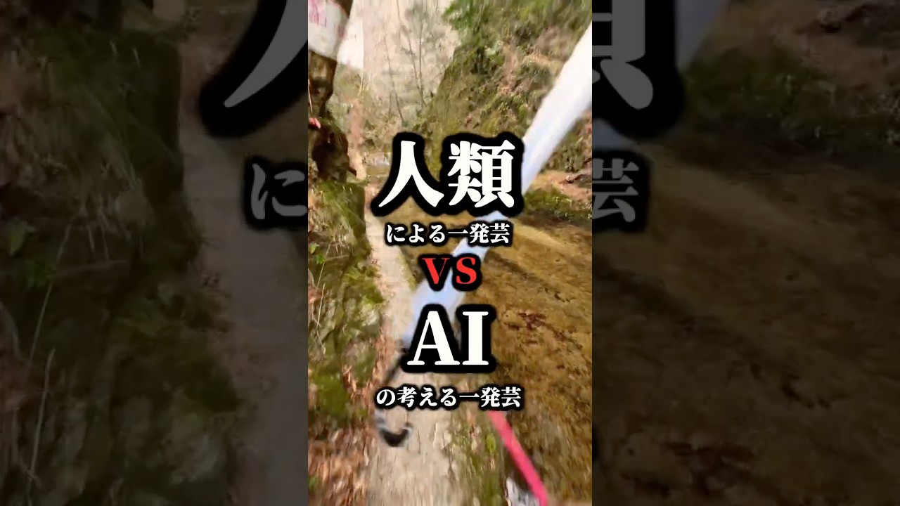 【一発芸対決】AIの考える傘回しが異次元すぎた… #shorts