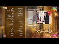 Rah e Junoon - Teaser Ep 16 - 15 Feb 24, Happilac Paints, Nisa Collagen Booster & Mothercare, HUM TV