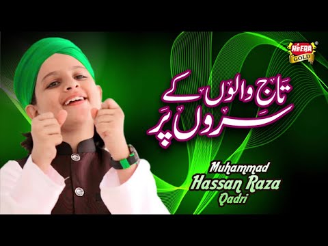 New Kalaam 2018 - Taj Walon K Saron Par - Muhammad Hassan Raza Qadri - Heera Gold 2018