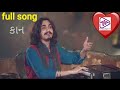 Kan Tari Moraliye Mohini Aditya Gadhvi Full Song Full Song Kan Tari Moraliye 2020