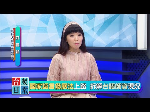  - 保護台灣大聯盟 - 政治文化新聞平台