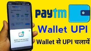 PAYTM Wallet sa UPI payment l Paytm wallet sa UPI चलायें l Paytm wallet sa qr Payment करना सीखें 🎉