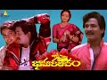 Bhama Kalapam Telugu Full Movie Rajendra Prasad Rajini Ramya Krishna