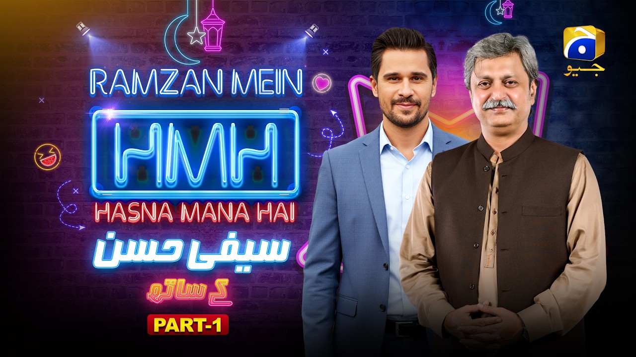 Ramzan Mein Hasna Mana Hai | Part - 01 | Saife Hassan | Tabish Hashmi | 12th Ramzan
