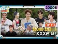 EP 1 3ㅣStrength And Intelligence Required In The Second Unpredictable Game