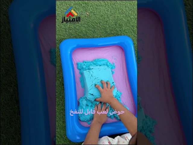 الرمل السحري الملون للاطفال 3 كيلو  و حوض هوائي و 10 قالب  للتشكيل