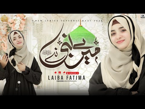 New Naat Sharif | Mera Nabi Hai | Laiba Fatima | Official Video | 2026.