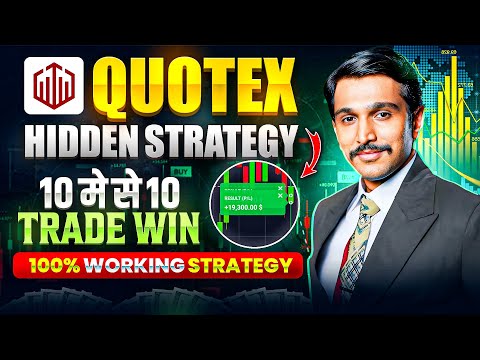 Quotex 2025 Hidden Bug Strategy | 100 में से 100 win होगा | Quotex Trading Strategy | Quotex Trading